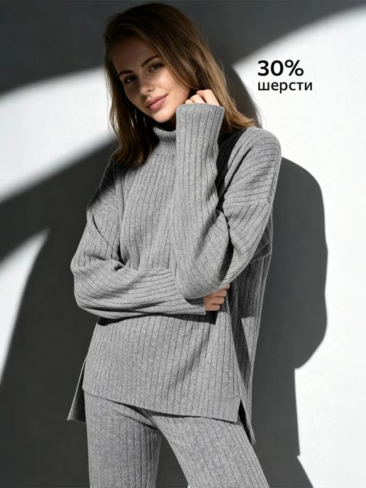 Трикотажный костюм в рубчик, 30 % шерсти
