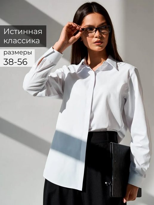 Белая рубашка классического кроя
